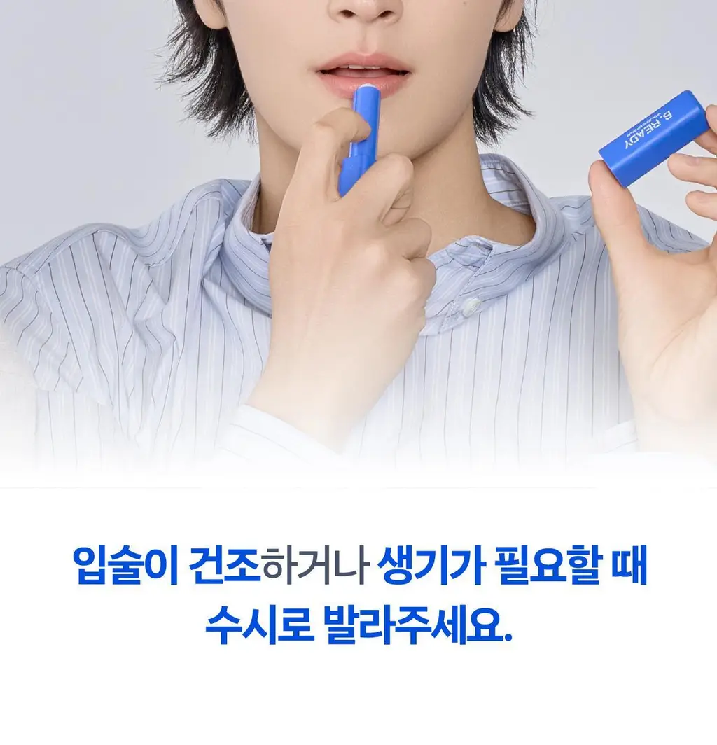 [1+1/1위 립밤] 임수빈 PICK 생기 립밤 더블 기획 3g+3g 상세페이지 16
